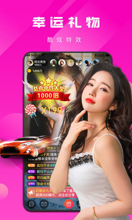 花姿交友APP下载3