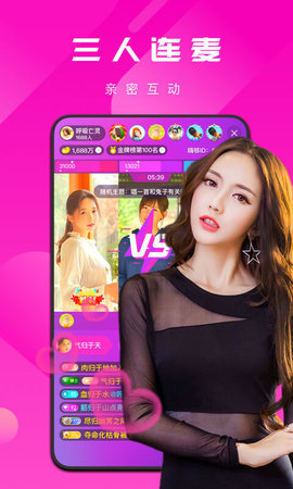 花姿交友APP下载4