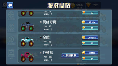 赛车越野竞技无限金币版下载3