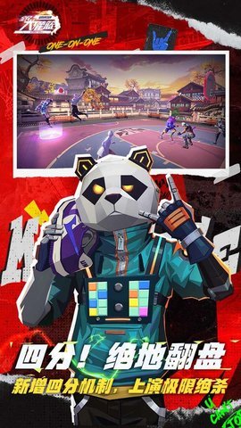 全民大灌篮腾讯官方版下载5