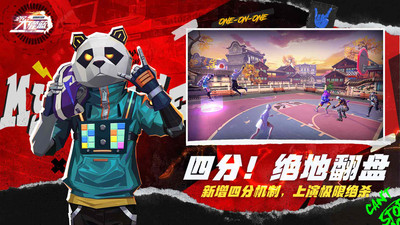 全民大灌篮腾讯官方版下载