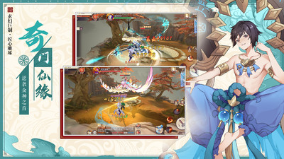 风凌天下手游官方版下载4