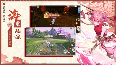 风凌天下手游官方版下载3