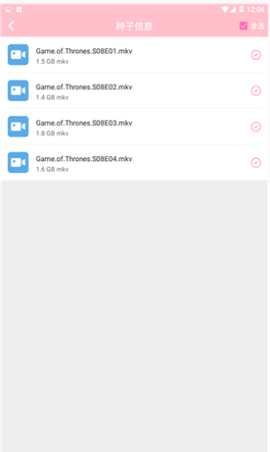 磁力种子搜索下载播放器3