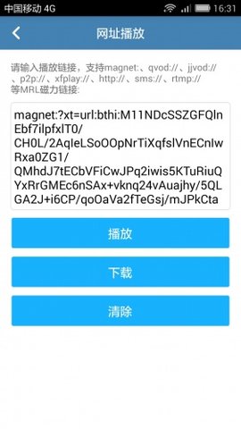 磁力种子搜索下载播放器4