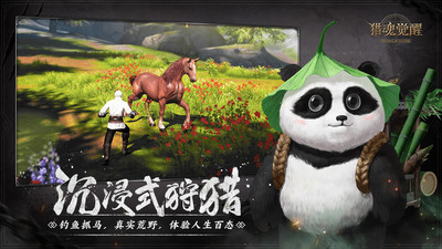 猎魂觉醒网易官方版下载1