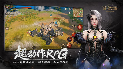 猎魂觉醒网易官方版下载2
