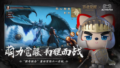 猎魂觉醒网易官方版下载5