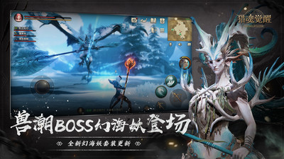 猎魂觉醒网易官方版下载4