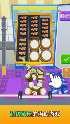 收纳模拟器免广告版下载2