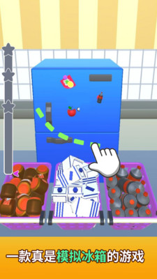 收纳模拟器免广告版下载4