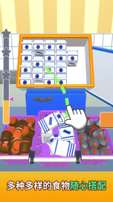 收纳模拟器免广告版下载1