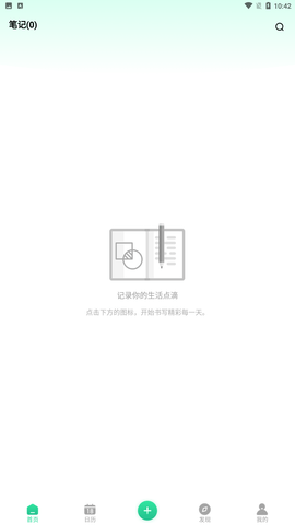 小鸟便签免费版下载4