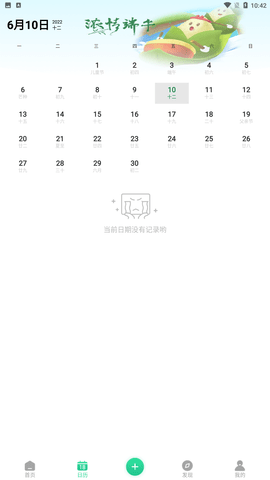 小鸟便签免费版下载3