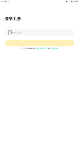 小鸟便签免费版下载1