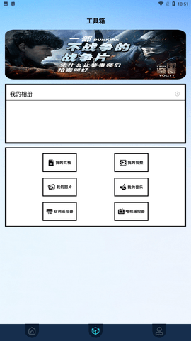 热播投屏助手app手机最新版下载2