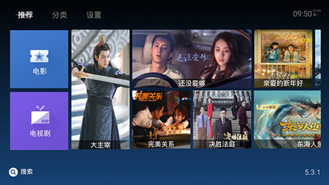 太阳影院安卓版下载3