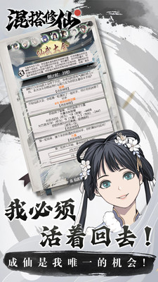 混搭修仙免广告版下载1