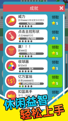 我玩球贼溜免广告版下载1