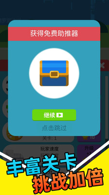 我玩球贼溜免广告版下载4