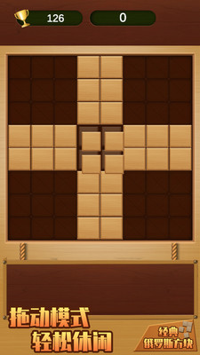 经典俄罗斯方块手机版下载免费3