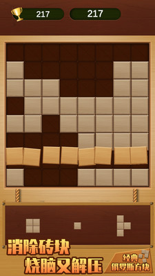 经典俄罗斯方块手机版下载免费1