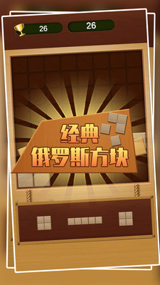 经典俄罗斯方块手机版下载免费5