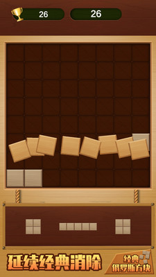 经典俄罗斯方块手机版下载免费4