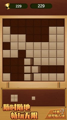 经典俄罗斯方块手机版下载免费2