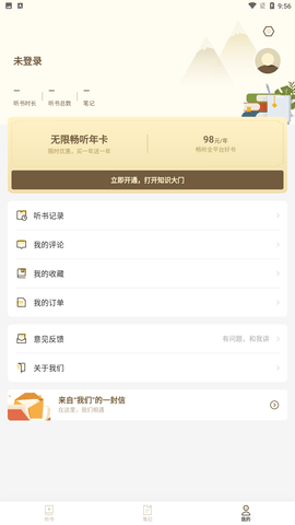 靠谱读书安卓版下载2