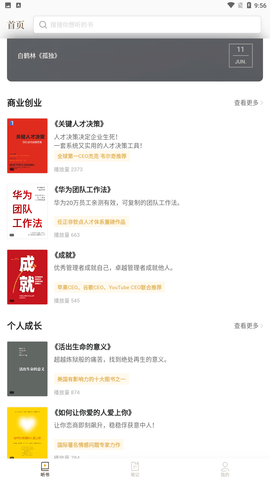 靠谱读书安卓版下载3