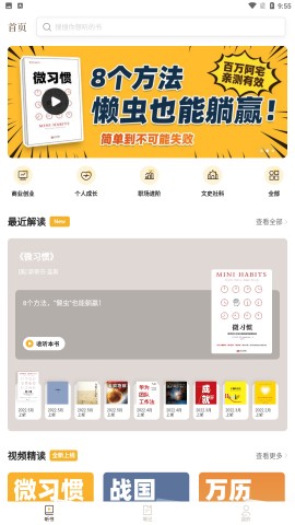 靠谱读书安卓版下载1