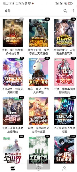 轻芒阅读官方手机版下载2