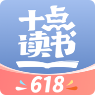 十点读书APP下载安装 v6.11.1