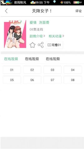 奇奇动画app官方下载20253