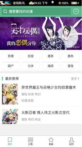 奇奇动画app官方下载20254