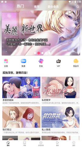 奶盖漫画下载安装1