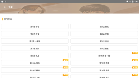 轻眠漫画app最新版下载2