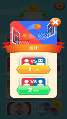 体育健身游戏免广告版下载4