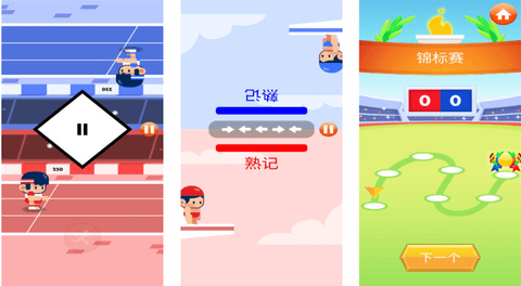 体育健身游戏免广告版下载