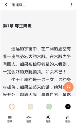 飞韵听书安卓版下载2