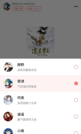 飞韵听书安卓版下载4