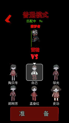 猛鬼校舍双人猎梦者免费版免广告版下载4