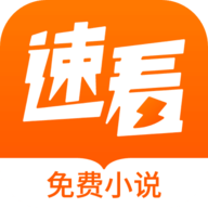 速看免费小说神魔路下载