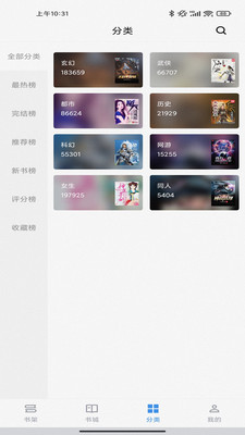 笔趣阁小说无广告破解免费版下载3