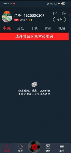 DJ多多车机免费版下载2