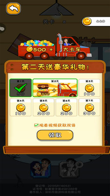 模拟球球汽车收集免费版无限金币下载1