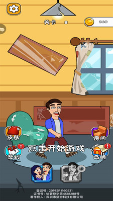 模拟球球汽车收集免费版无限金币下载4