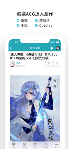 巴哈姆特动画疯官方正版下载1