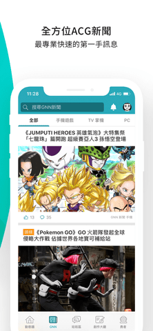 巴哈姆特动画疯官方正版下载2